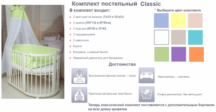 КОМПЛЕКТ ПОСТЕЛЬНЫЙ COMFORTBABY CLASSIC - 6 950 руб