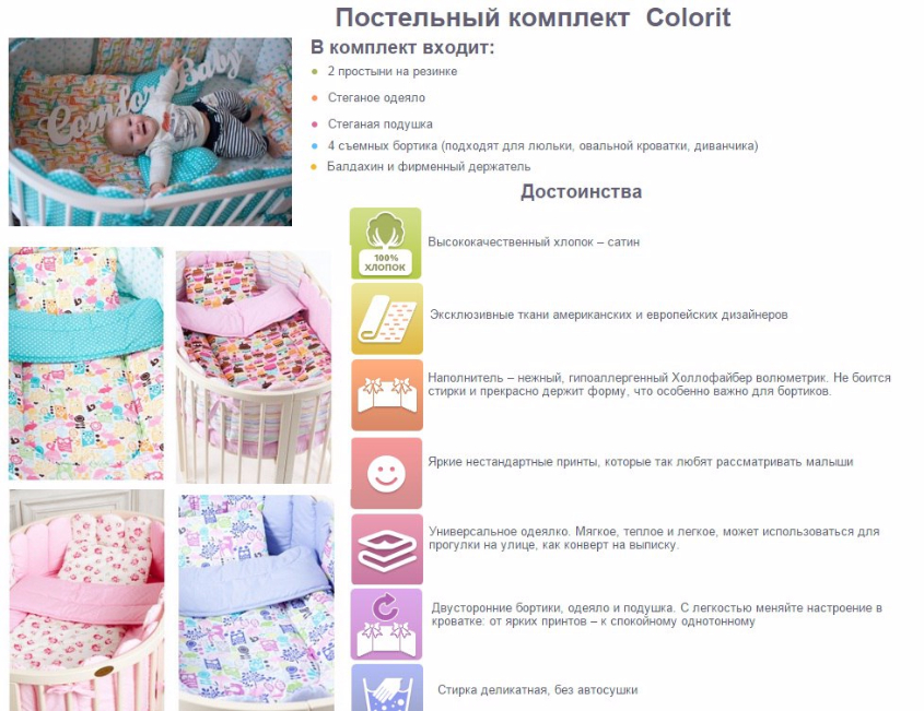ПОСТЕЛЬНЫЙ КОМПЛЕКТ COMFORTBABY COLORIT - 11 990 руб