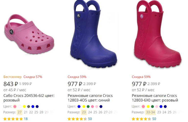 Обувь летняя Крокс со скидкой