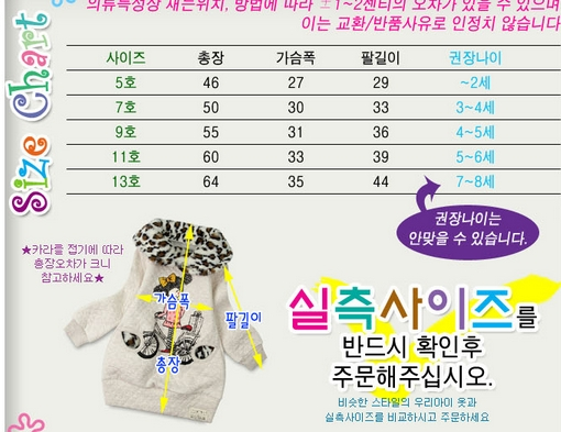 ♥КОРЕЯ♥: Дизайнерская одежка для наших принцесс! НОВАЯ КОЛЛЕКЦИЯ ЗИМА 2013-2014!