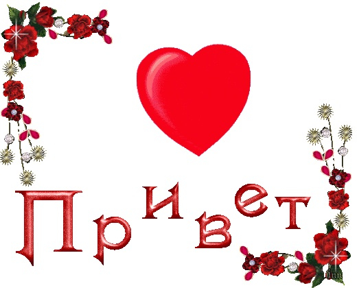 Для новых друзей.