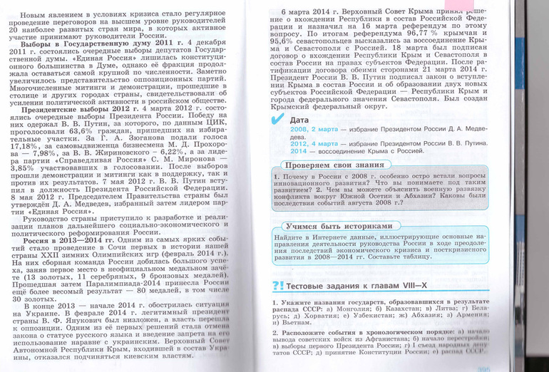 Крымский параграф