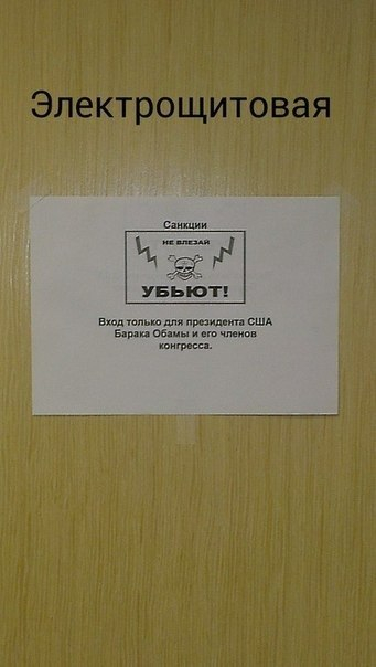 Еще санкции)))