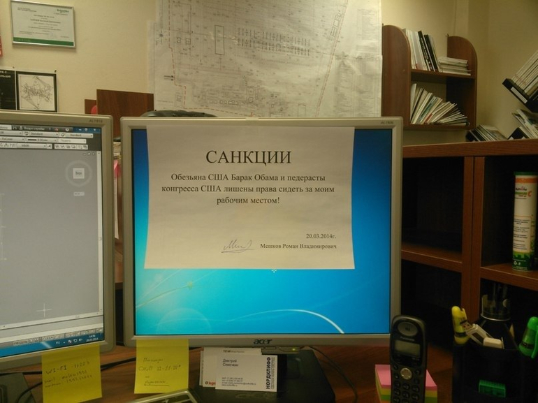 Еще санкции)))