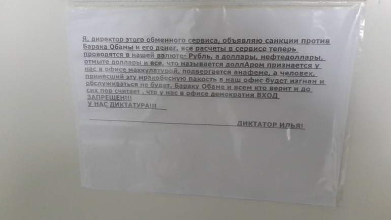 Еще санкции)))