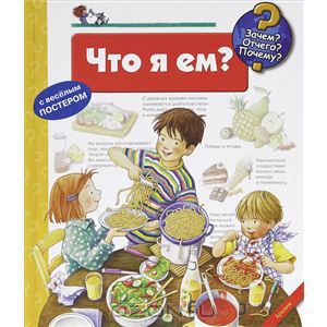Помогите купить книги издательства Аркаим серии Зачем Отчего Почему