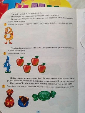 Ранок