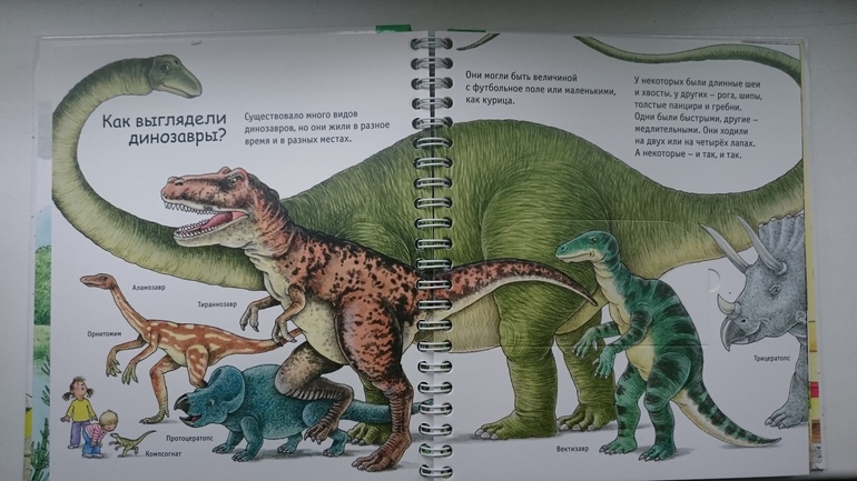 Сказки для детей динозавр читать. Сказка про динозавров. Книга динозавры. Сказки про динозавров для детей. Стихи про динозавров для дошкольников.