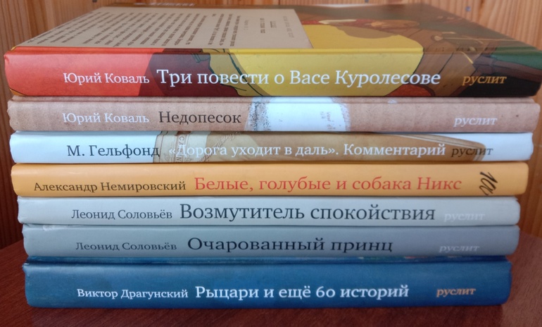 Руслена книги. Руслит. Литературные памятники ХХ века.