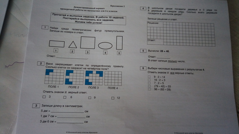 Мцко банк заданий. МЦКО 4 класс. Задачи с монетами 1 класс МЦКО.