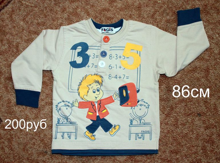 Наш перехап для мальчика 86-92