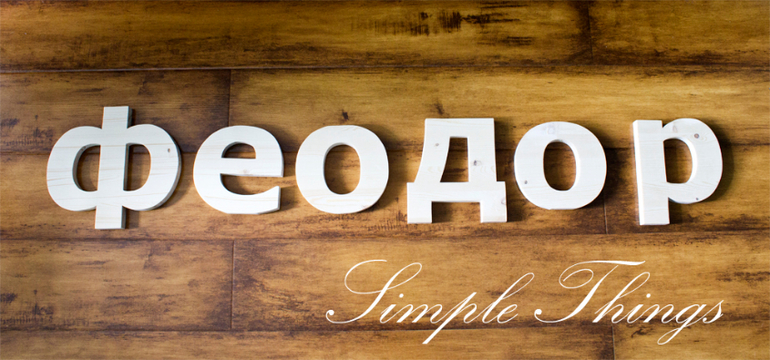 Слова и буквы