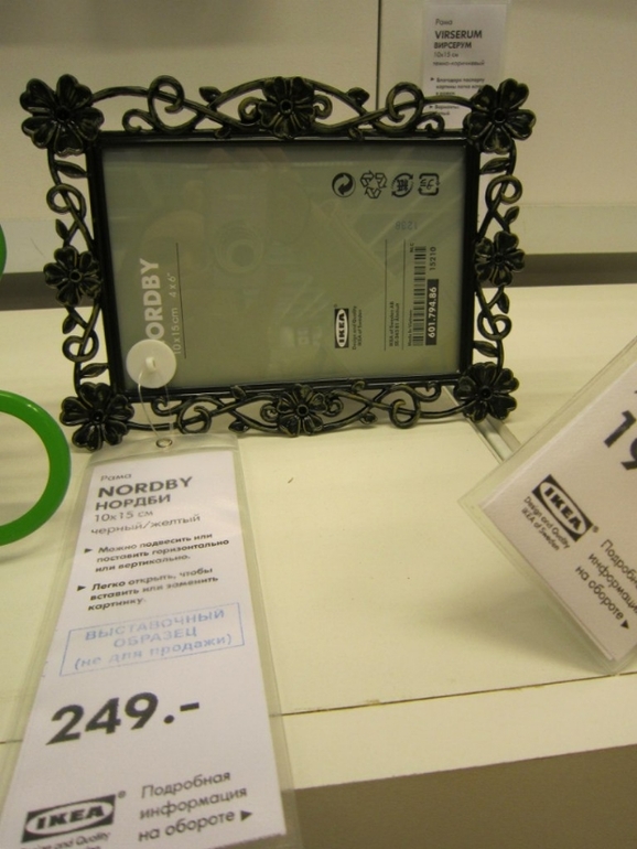 Новое, и немного старого, из магазина Икеа