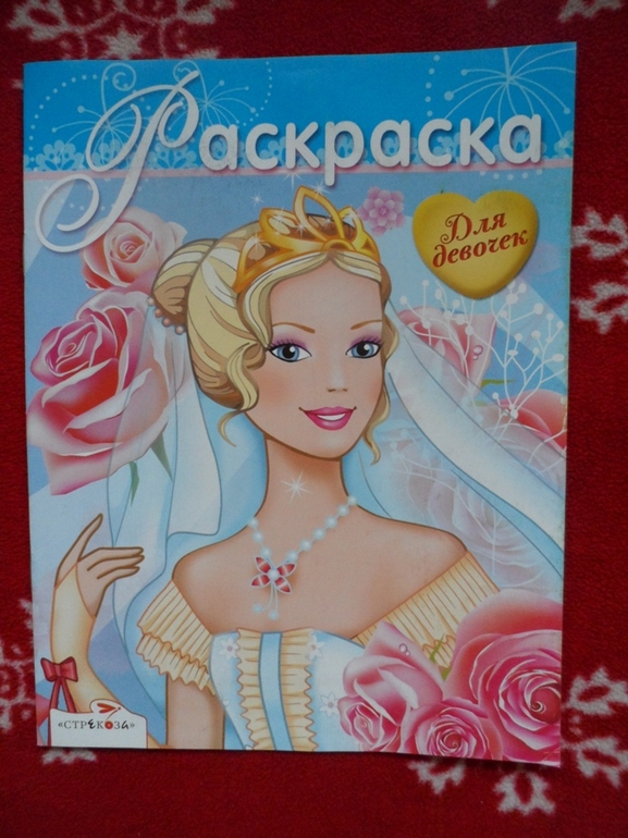 Посылочка с Озона