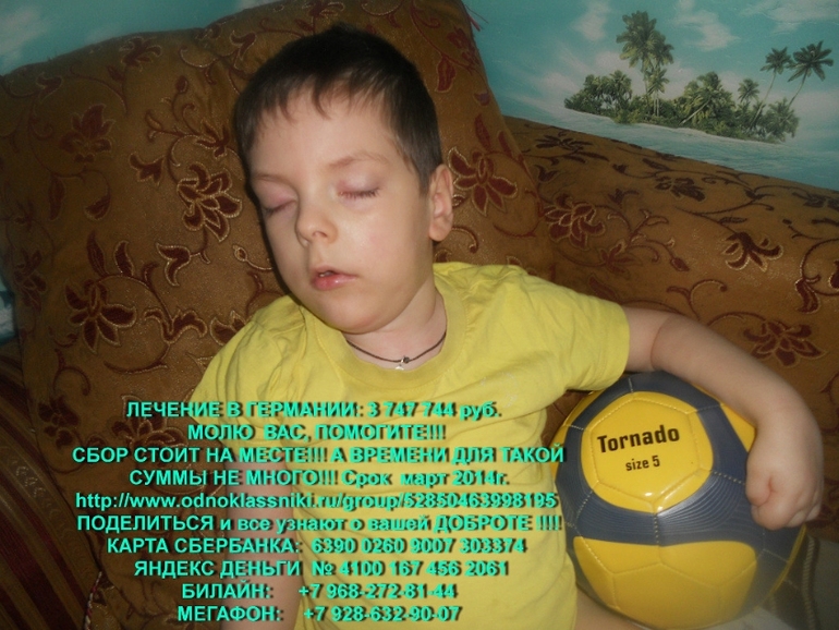 Друзья, ОЧЕНЬ нужна помощь Диме Воронову! Не проходите мимо...