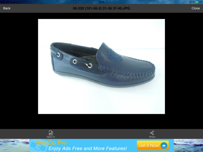 Обувь для школьников!