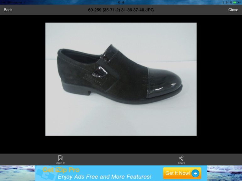 Обувь для школьников!