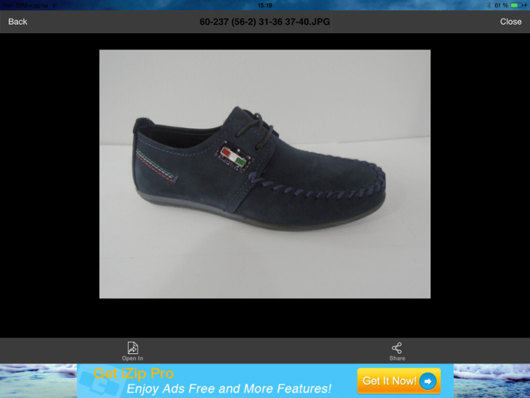 Обувь для школьников!