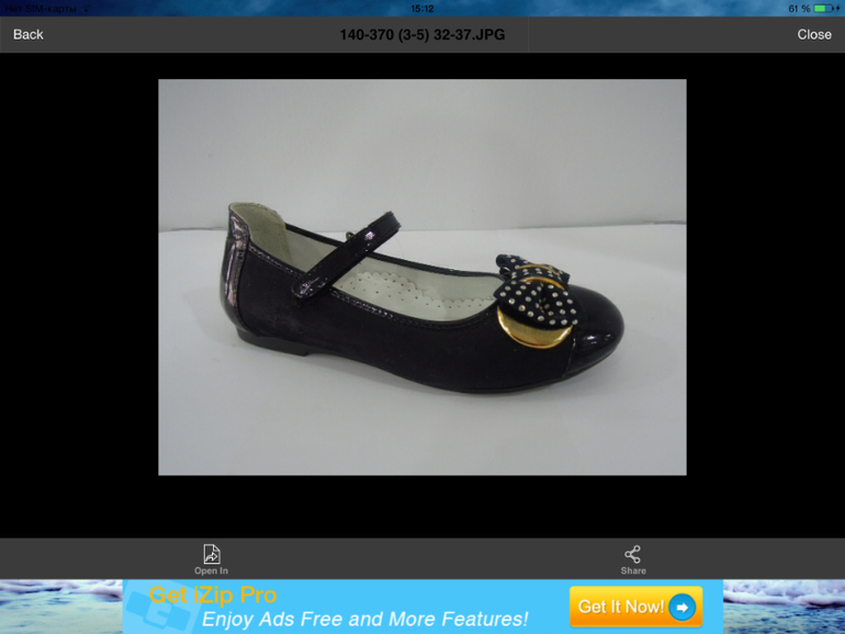 Обувь для школьников!