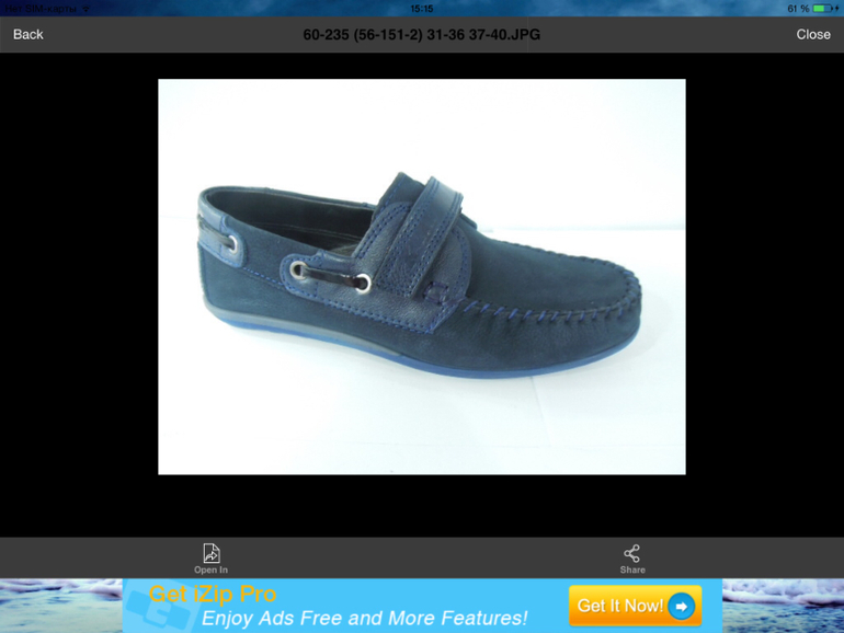 Обувь для школьников!