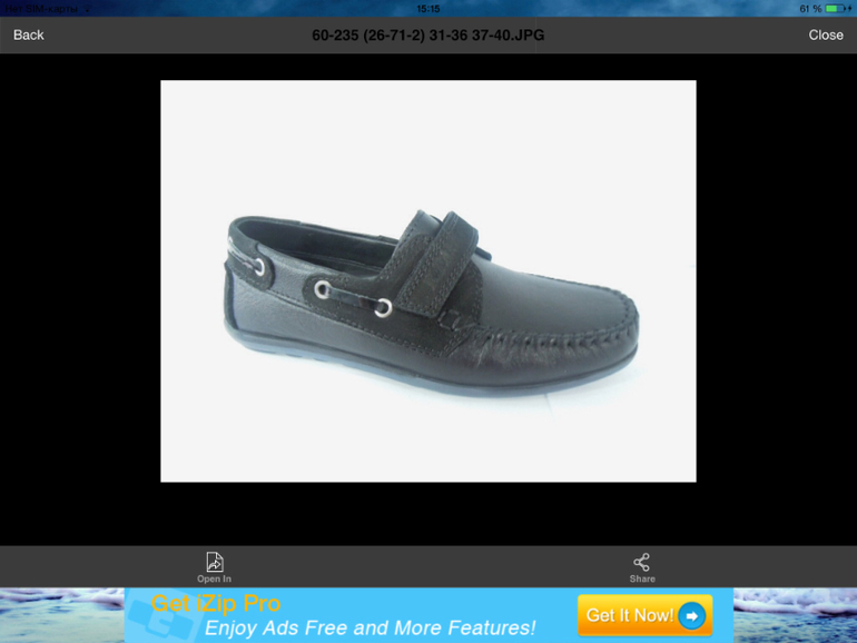 Обувь для школьников!