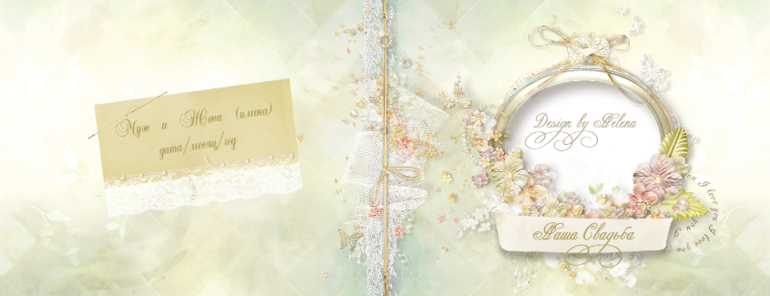 Свадебный фотоальбом