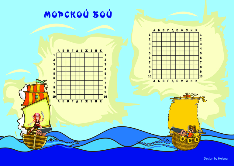 Игровое поле для игры 