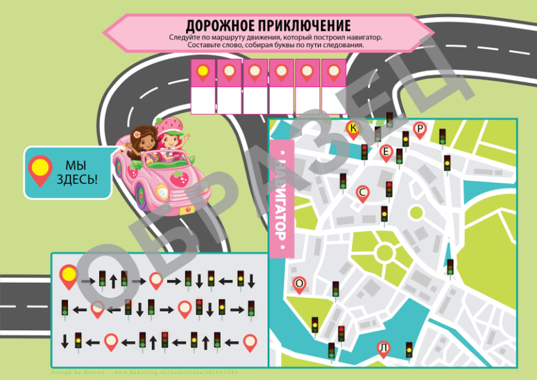 квест для девочек на день рождения поиск подарка