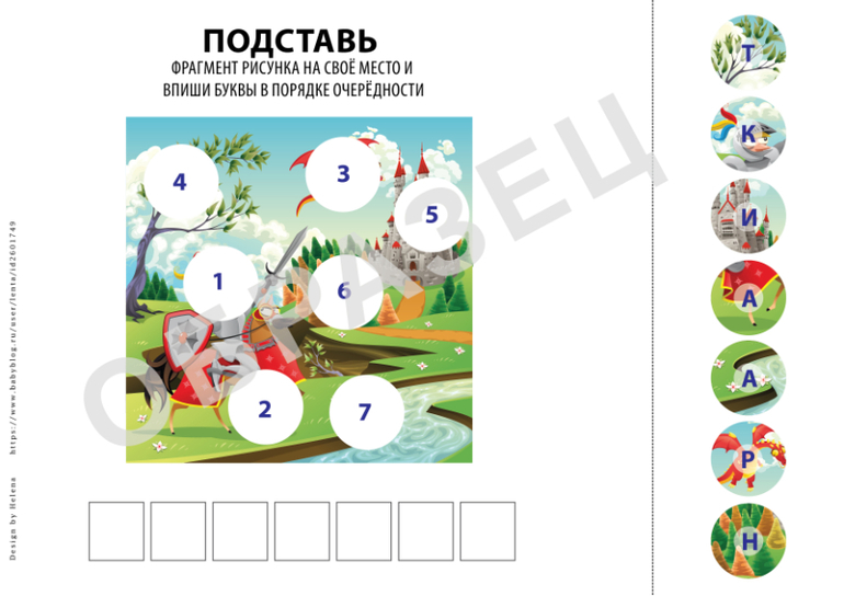 Карта квартиры для поиска подарка