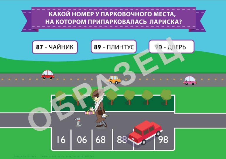 задания для детей в школе чебурашка