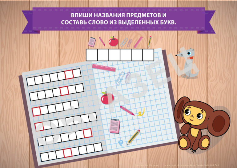 поиск подарка в классе задания для детей