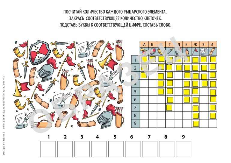 Задания для квеста в картинках