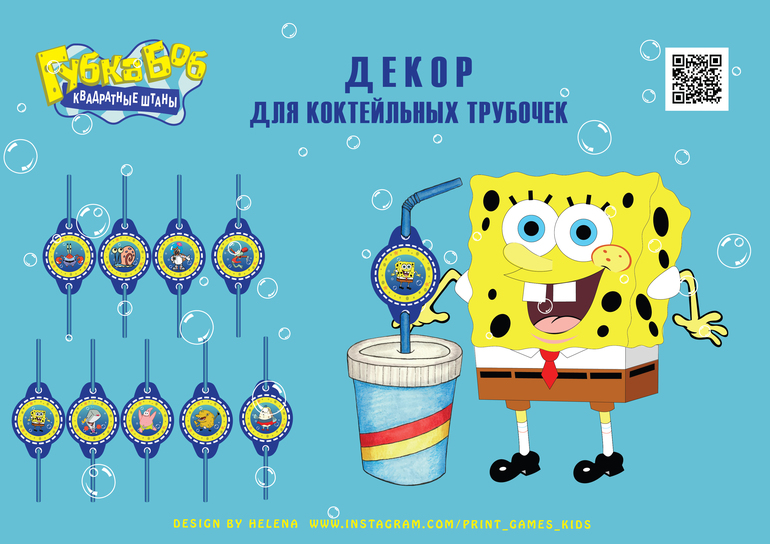 декор для коктейльных трубочек губка боб скачать