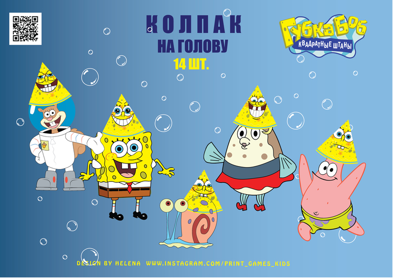 колпак на голову губка боб скачать
