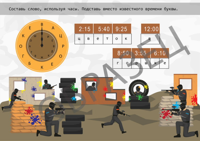 квест для мужчин поиск подарка дома