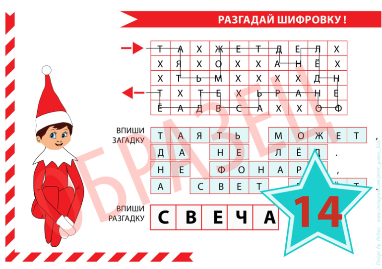 навогодние задачи для детей