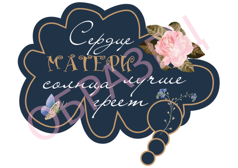 эпитеты и высказывания о мамах