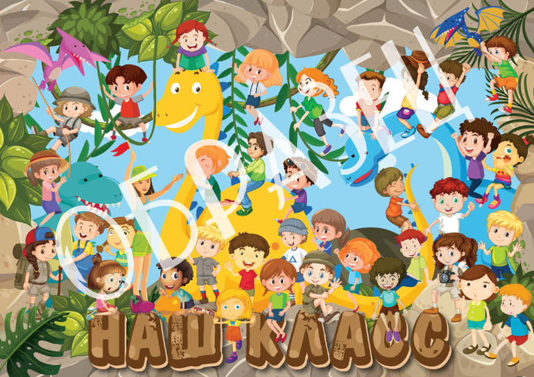 фотоколлаж наш класс