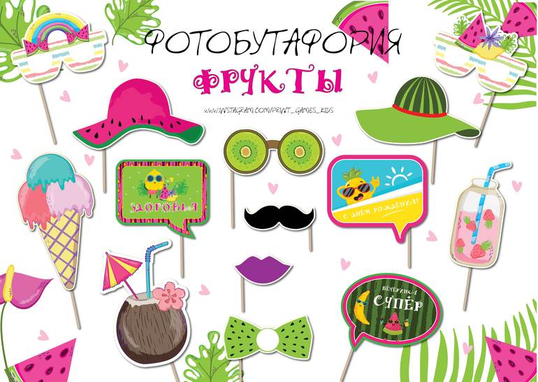 фотобутафория фрукты тропическое лето
