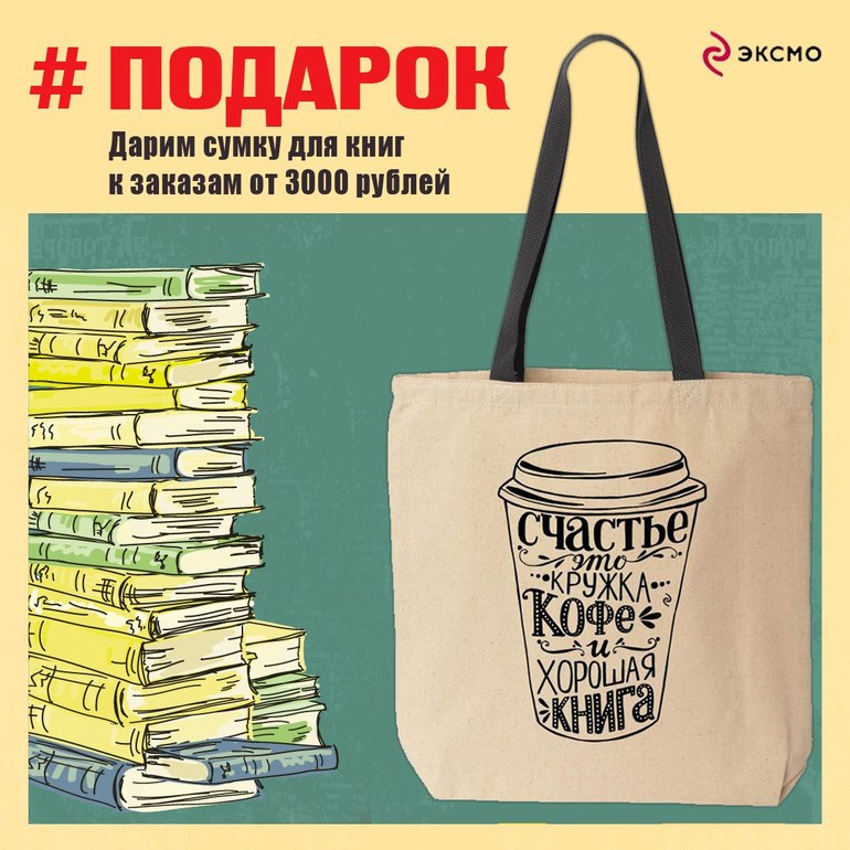 https://www.labirint.ru/actions/5145/?p=20272
