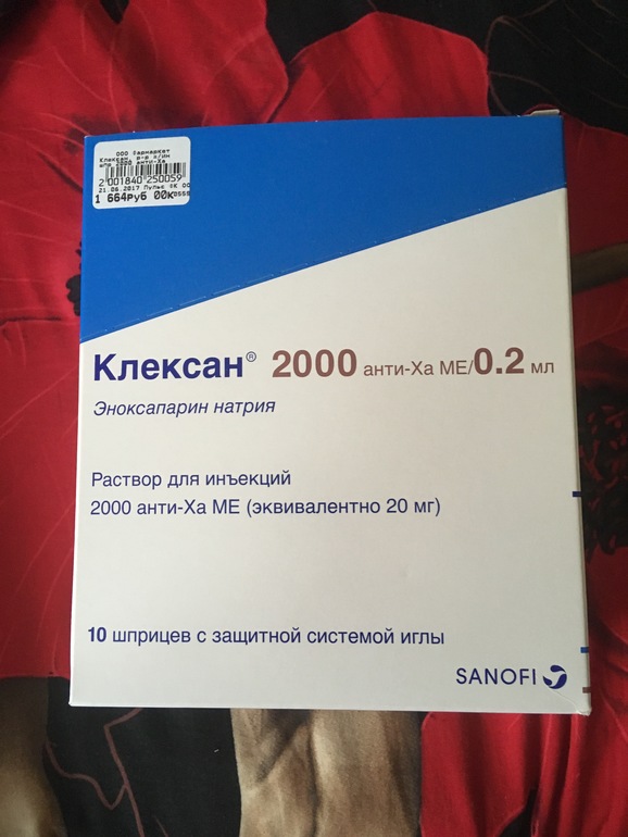 Клексан форум. Клексан 0.2. Клексан 2000. Клексан 0.4. Клексан Франция.