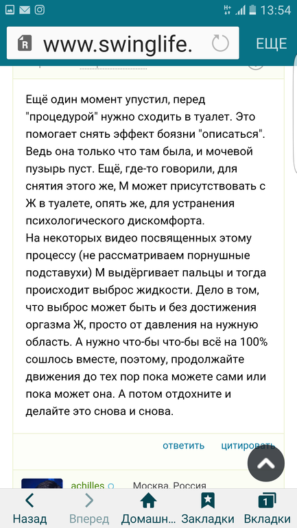 Как достичь струйного оргазма (сквирт)? И при чем здесь точка G?