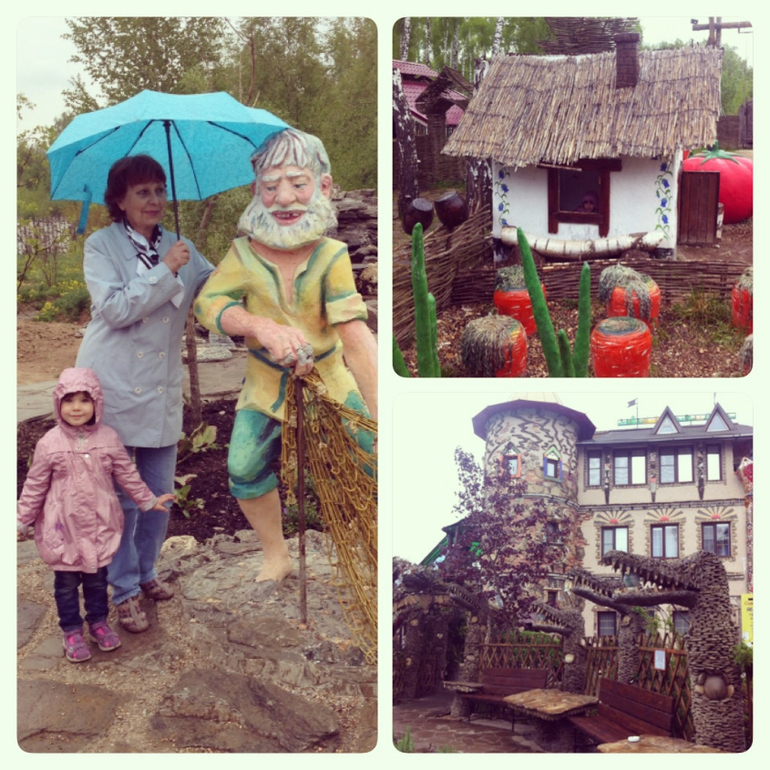 Музей Сказок в