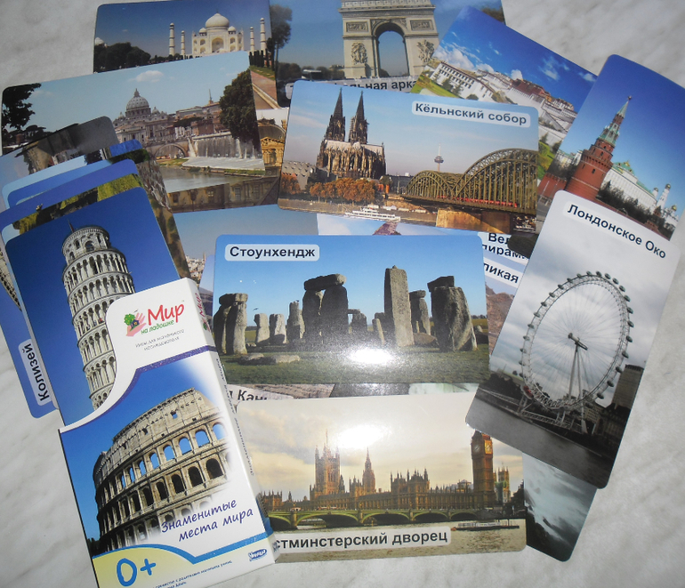 Как рассказать малышу о других странах и знаменитых местах мира?