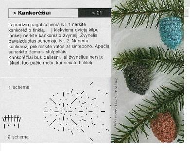 Вязание на НГ