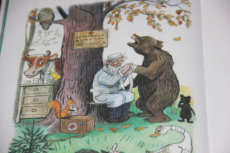 Наша самая любимая книга на данный момент.