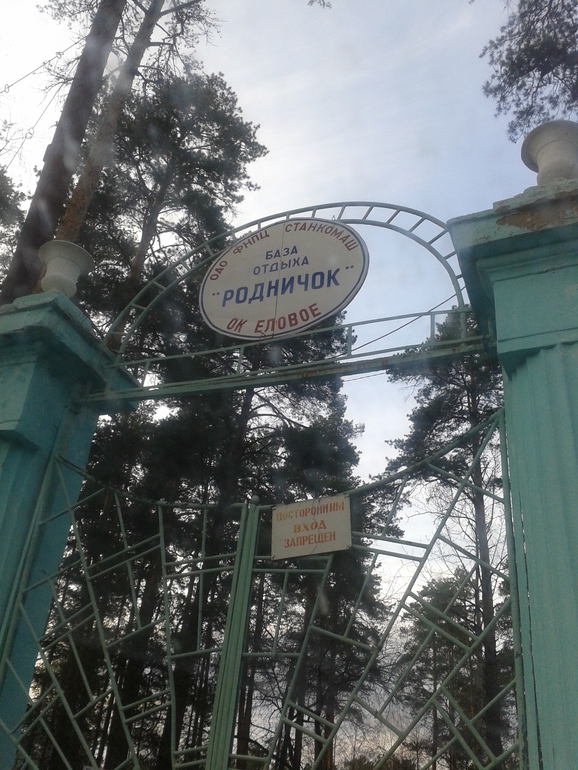 Очередная поездка в Миасс