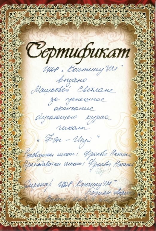 Мои сертификаты