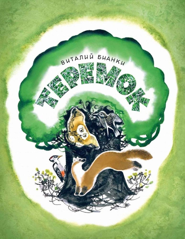 "Тоненькие" новинки Речи