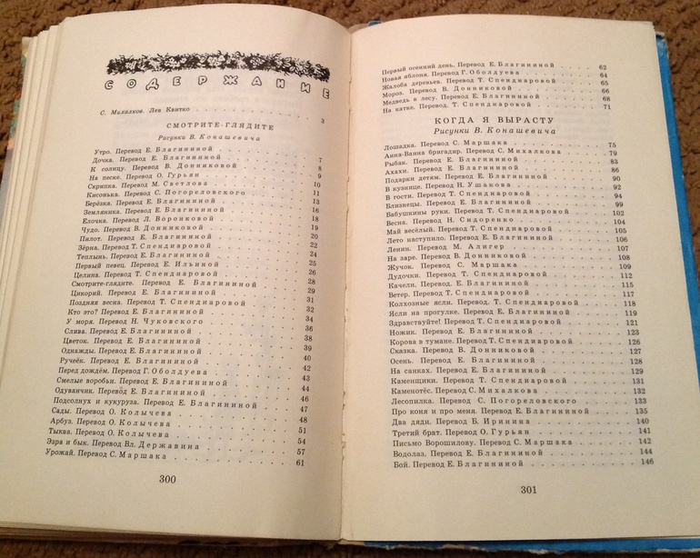 Книга, родом из детства